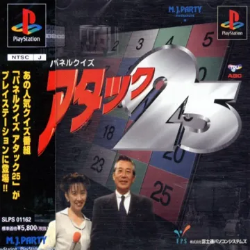 Panel Quiz Attack 25 (JP) box cover front